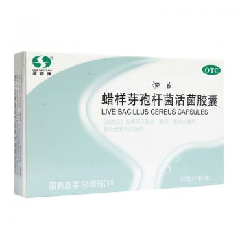 蠟樣芽孢桿菌活菌膠囊(源首康)