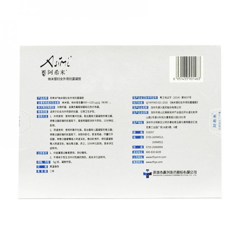 納米銀婦女外用抗菌凝膠(阿希米) 納米銀婦女外用抗菌凝膠(阿希米)