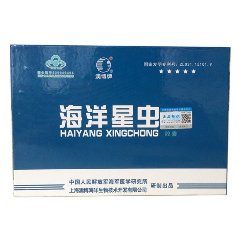 海洋星蟲膠囊 海洋星蟲膠囊