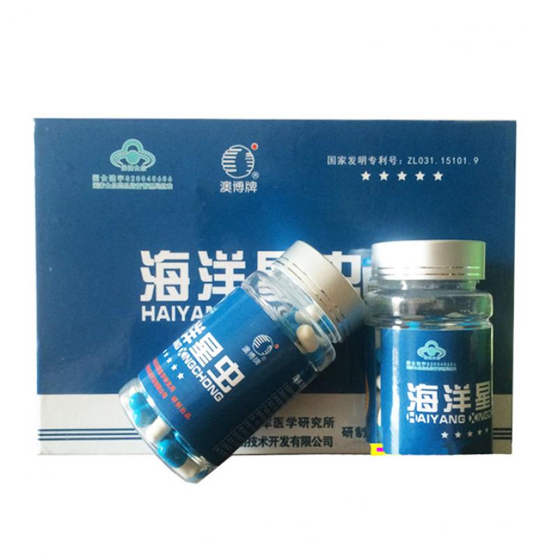 海洋星蟲膠囊(澳博牌) 海洋星蟲膠囊(澳博牌)