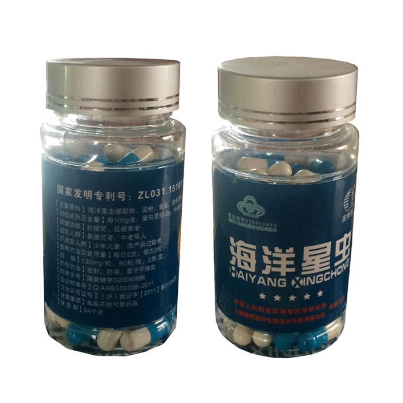海洋星蟲膠囊價(jià)格 海洋星蟲膠囊價(jià)格