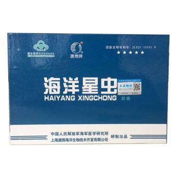 海洋星蟲膠囊(澳博牌)