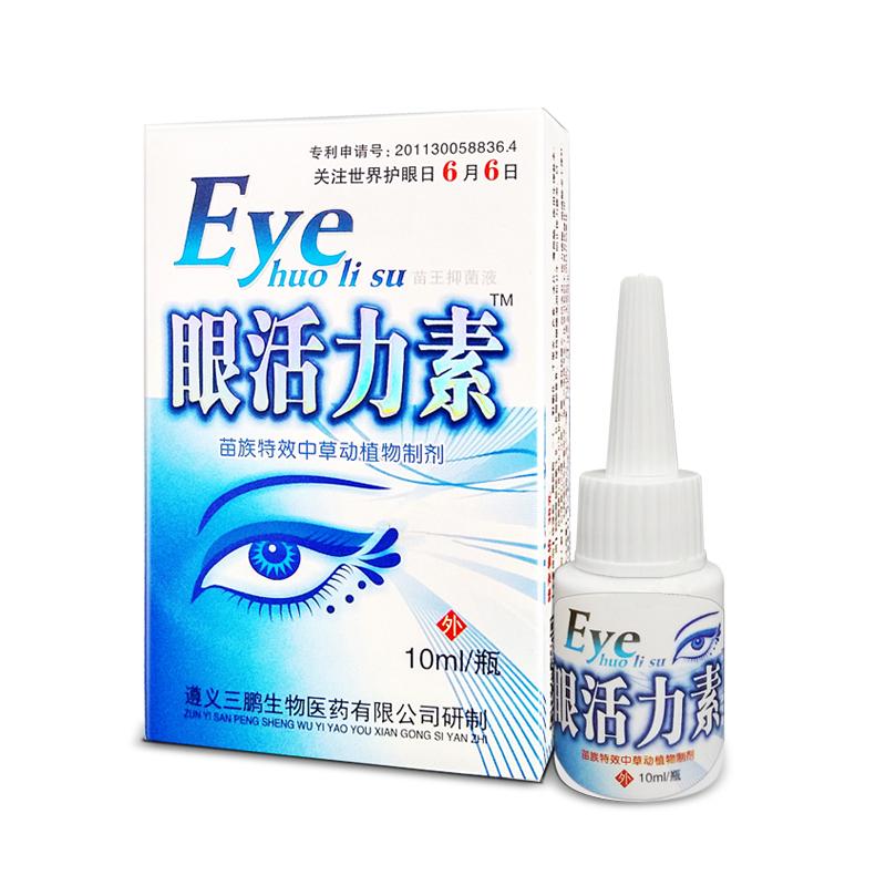 眼活力素(Eye) 眼活力素(Eye)