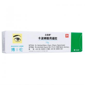 卡波姆眼用凝膠(立寶舒)