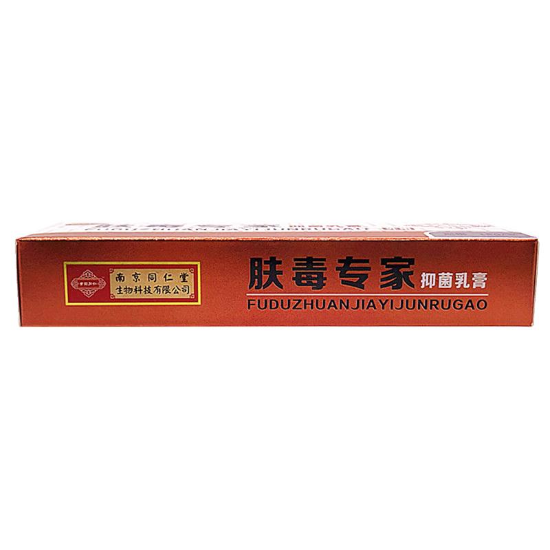 膚毒專家草本抑菌乳膏(18g/支) 膚毒專家草本抑菌乳膏(18g/支)