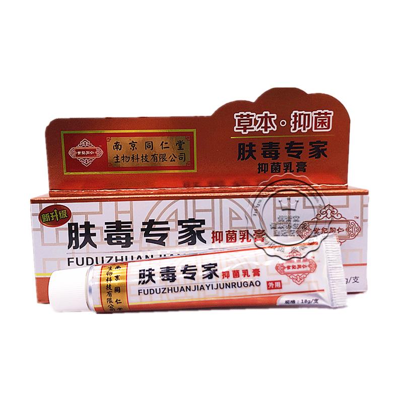 膚毒專家草本抑菌乳膏 膚毒專家草本抑菌乳膏