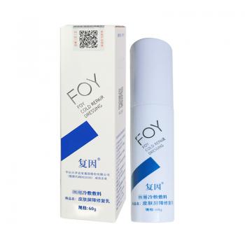 冷敷修復(fù)料(復(fù)因)