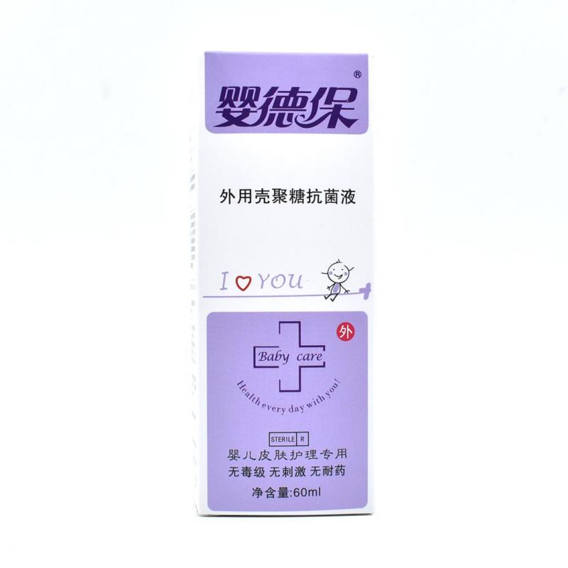外用殼聚糖抗菌液 外用殼聚糖抗菌液