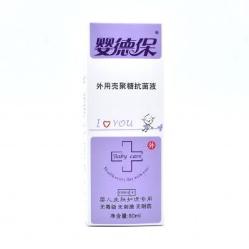 外用殼聚糖抗菌液(嬰德保)
