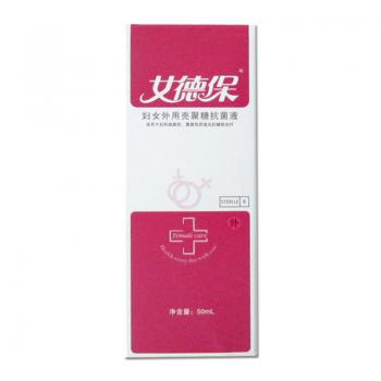 婦女外用殼聚糖抗菌液(女德寶)