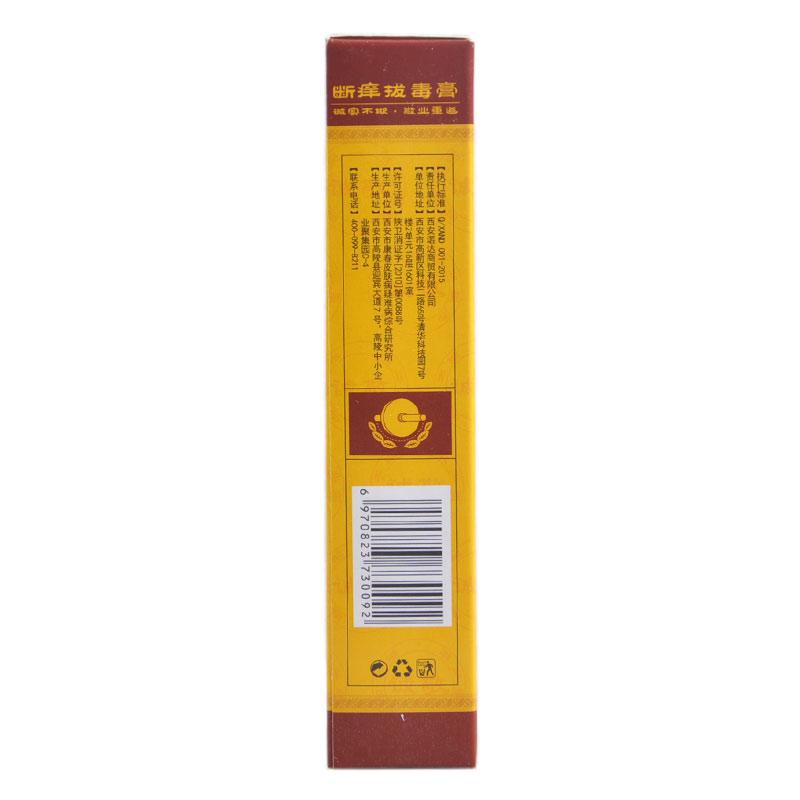 去癢拔毒膏(15g/支) 去癢拔毒膏(15g/支)