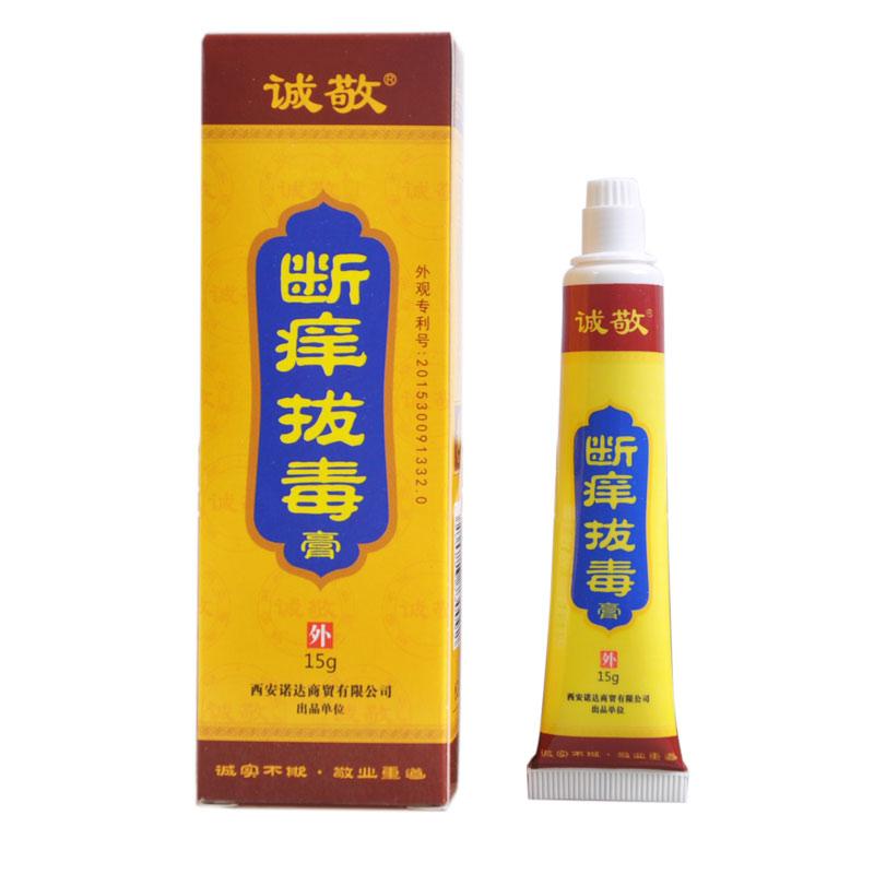 去癢拔毒膏 去癢拔毒膏