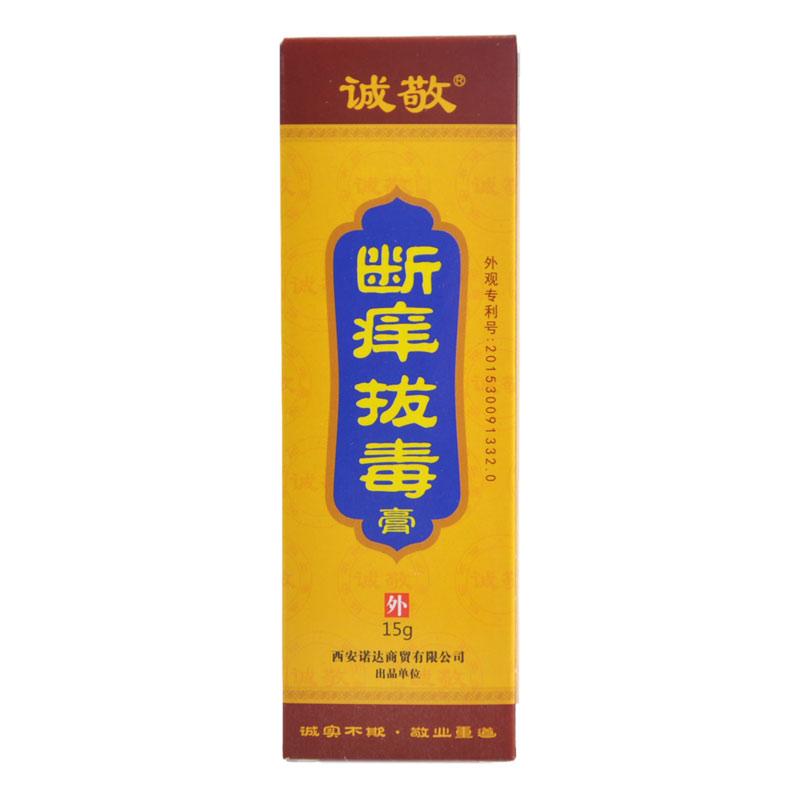 去癢拔毒膏價(jià)格 去癢拔毒膏價(jià)格