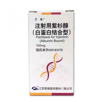 注射用紫杉醇(白蛋白結(jié)合型)(艾越) 注射用紫杉醇(白蛋白結(jié)合型)(艾越)