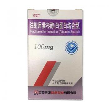 注射用紫杉醇(白蛋白結合型)(克艾力)