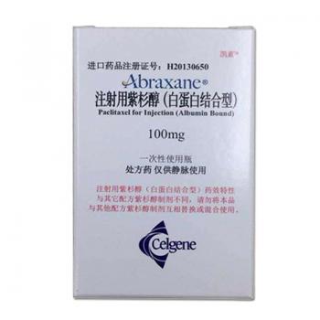 注射用紫杉醇(白蛋白結(jié)合型)(凱素) 注射用紫杉醇(白蛋白結(jié)合型)(凱素)