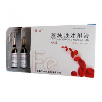 蔗糖鐵注射液(天興) 蔗糖鐵注射液(天興)