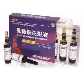 蔗糖鐵注射液(森鐵能) 蔗糖鐵注射液(森鐵能)