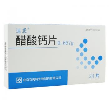 醋酸鈣片(速悉)