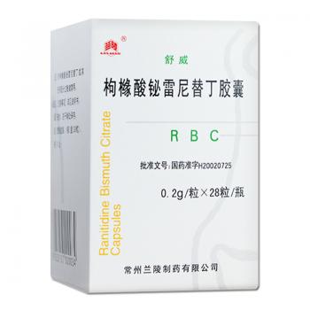 枸櫞酸鉍雷尼替丁膠囊(舒威)