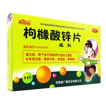 枸櫞酸鋅片(威爾)