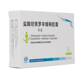 鹽酸坦索羅辛緩釋膠囊(齊索)