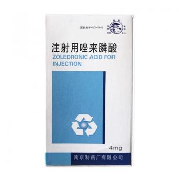 注射用唑來(lái)膦酸(功臣)