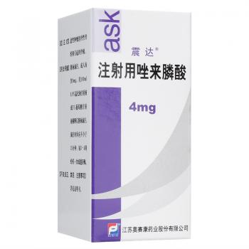 注射用唑來(lái)膦酸(震達(dá))