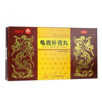 龜鹿補(bǔ)腎丸(白云山)