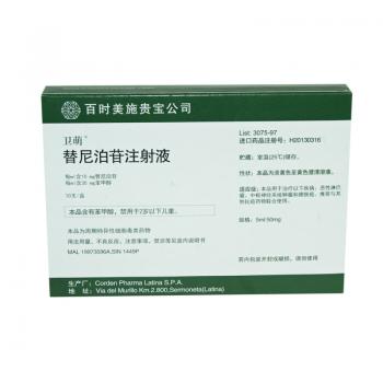 替尼泊苷注射液(衛(wèi)萌)