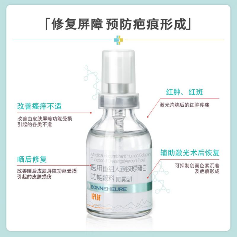 醫(yī)用重組人源膠原蛋白功能敷料(噴霧型)價格 醫(yī)用重組人源膠原蛋白功能敷料(噴霧型)價格