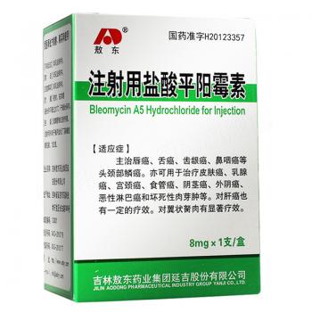 注射用鹽酸平陽(yáng)霉素(敖東)