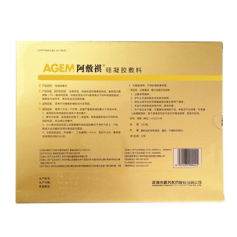 硅凝膠敷料/醫(yī)用疤痕貼價(jià)格 硅凝膠敷料/醫(yī)用疤痕貼價(jià)格