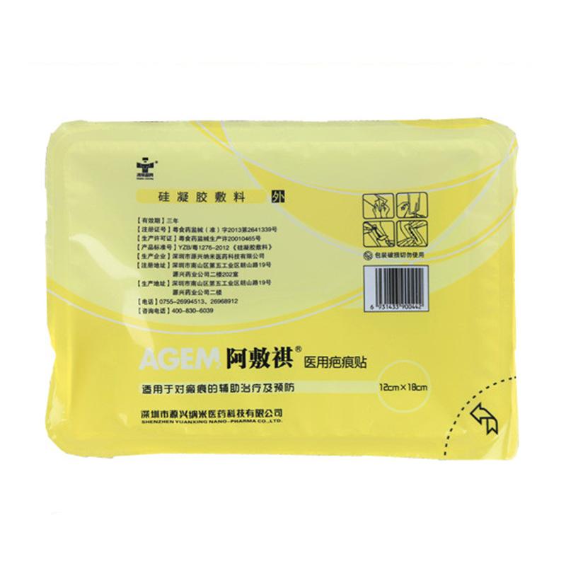 硅凝膠敷料/醫(yī)用疤痕貼(阿敷祺) 硅凝膠敷料/醫(yī)用疤痕貼(阿敷祺)