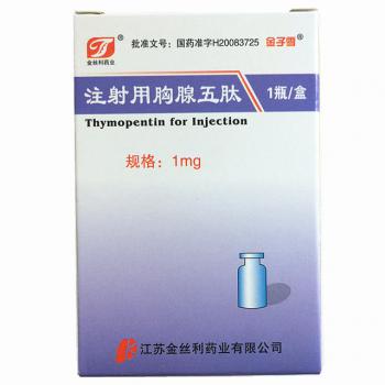 注射用胸腺五肽(金子雪) 注射用胸腺五肽(金子雪)