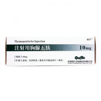 注射用胸腺五肽(翰寧) 注射用胸腺五肽(翰寧)