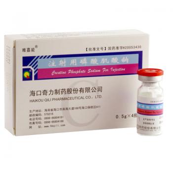 注射用磷酸肌酸鈉(唯嘉能)