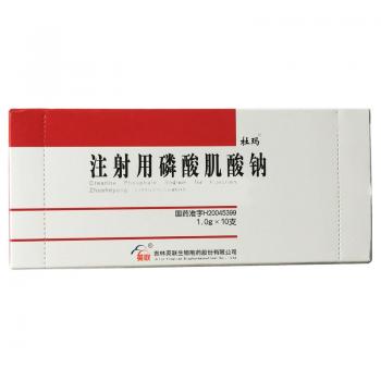 注射用磷酸肌酸鈉(杜瑪) 注射用磷酸肌酸鈉(杜瑪)