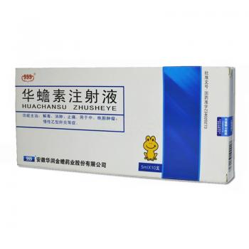 華蟾素注射液(999)