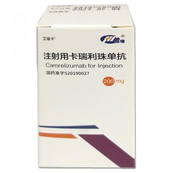 注射用卡瑞利珠單抗(艾瑞卡)