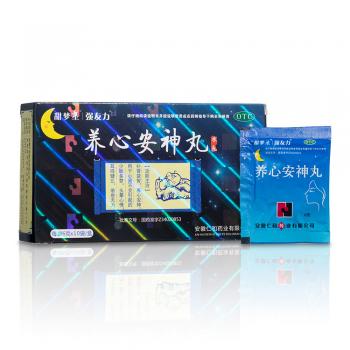 養(yǎng)心安神丸(強(qiáng)友力)