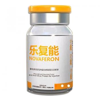 重組細胞因子基因衍生蛋白注射液(樂復(fù)能)