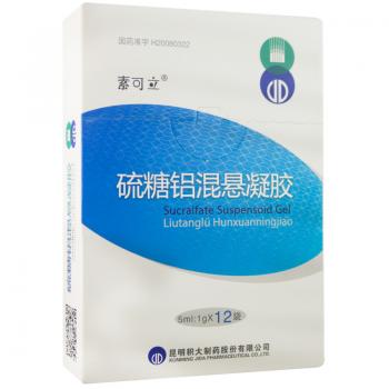 硫糖鋁混懸凝膠(素可立)