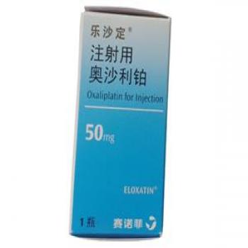 注射用奧沙利鉑(樂沙定)