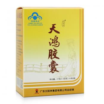 天鴻膠囊(靚膚潤通膠囊)(太陽神)
