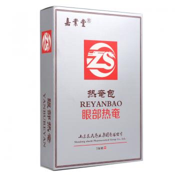 眼部熱奄(嘉業(yè)堂)
