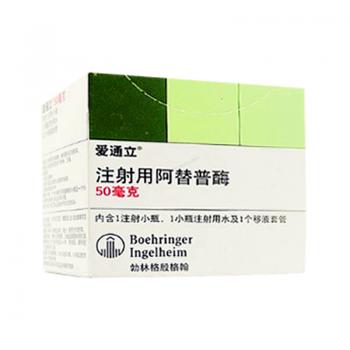 注射用阿替普酶(愛通立)