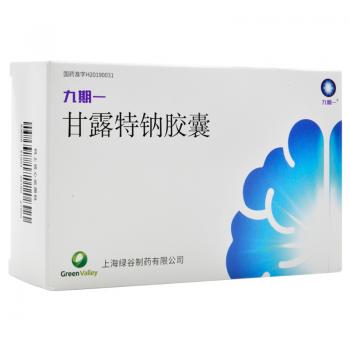 甘露特鈉膠囊(九期一)