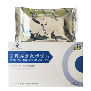 景致咀嚼片(愛目)