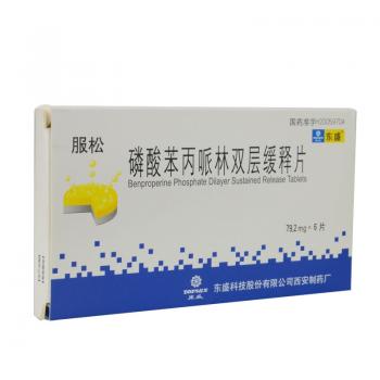 磷酸苯丙哌林雙層緩釋片(服松)